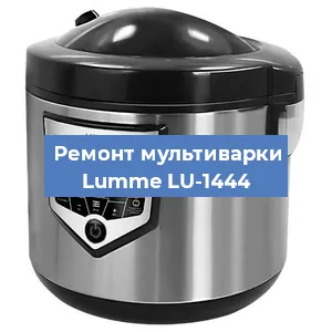 Замена ТЭНа на мультиварке Lumme LU-1444 в Белгороде